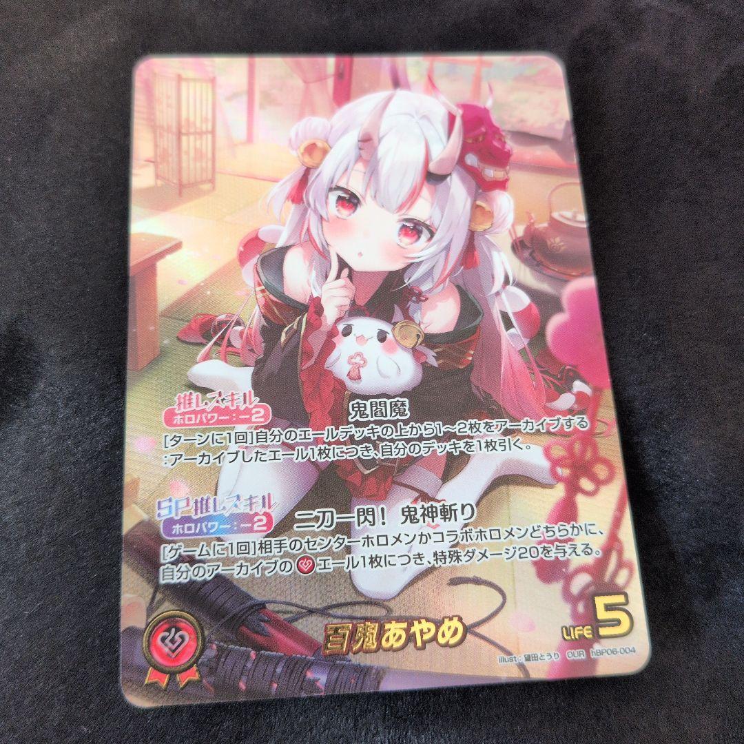 ホロライブカード 百鬼あやめ OUR アヤカシヴァーミリオン ホロカ ブースターパック アヤカシヴァーミリオン | hololive OFFICIAL CARD
