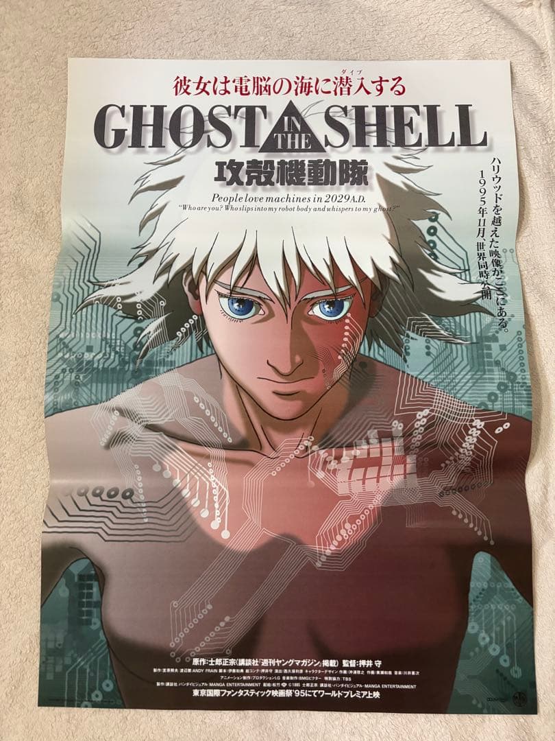 B2判映画ポスター　GHOST IN THE SHELL 攻殻機動隊 GHOST IN THE SHELL 攻殻機動隊2.0 : ポスター画像 - 映画.com