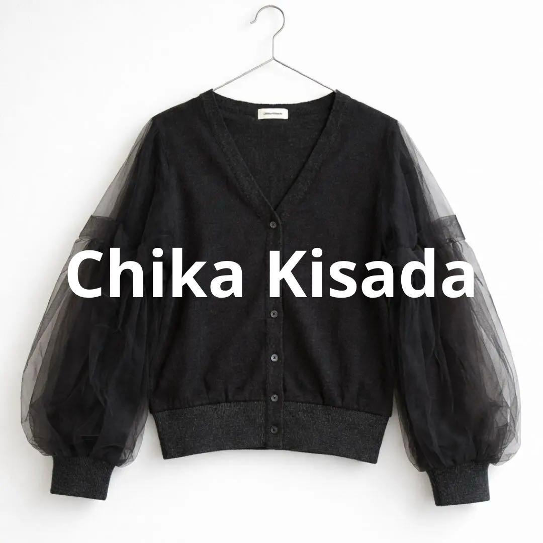 極美品＊Chika Kisada チカ キサダ チュール カーディガン Chika Kisada｜チュール重ねカーディガン | Rakuten Fashion(楽天