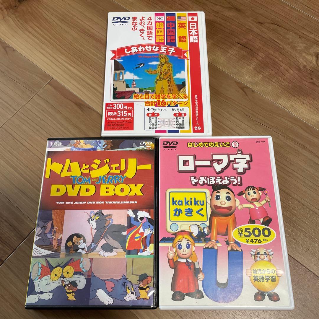 トムとジェリーDVD BOX 知育DVD ローマ字をおぼえよう！ しあわせな