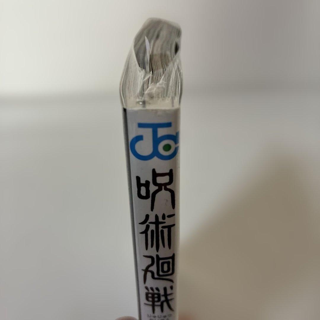 あられさん様専用 Z 呪術廻戦 1巻 初版・帯付き シュリンク未開封品