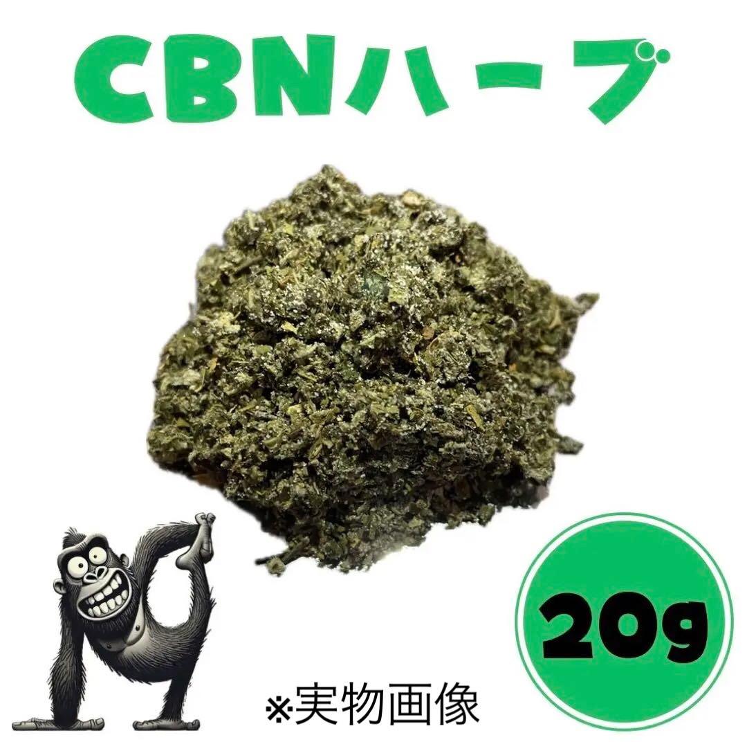 ストロングWEED 高濃度 CBNハーブ 20g 楽天市場】【楽天1位】 CBN ハーブ VapeMania Extra Strong SHIBUYA