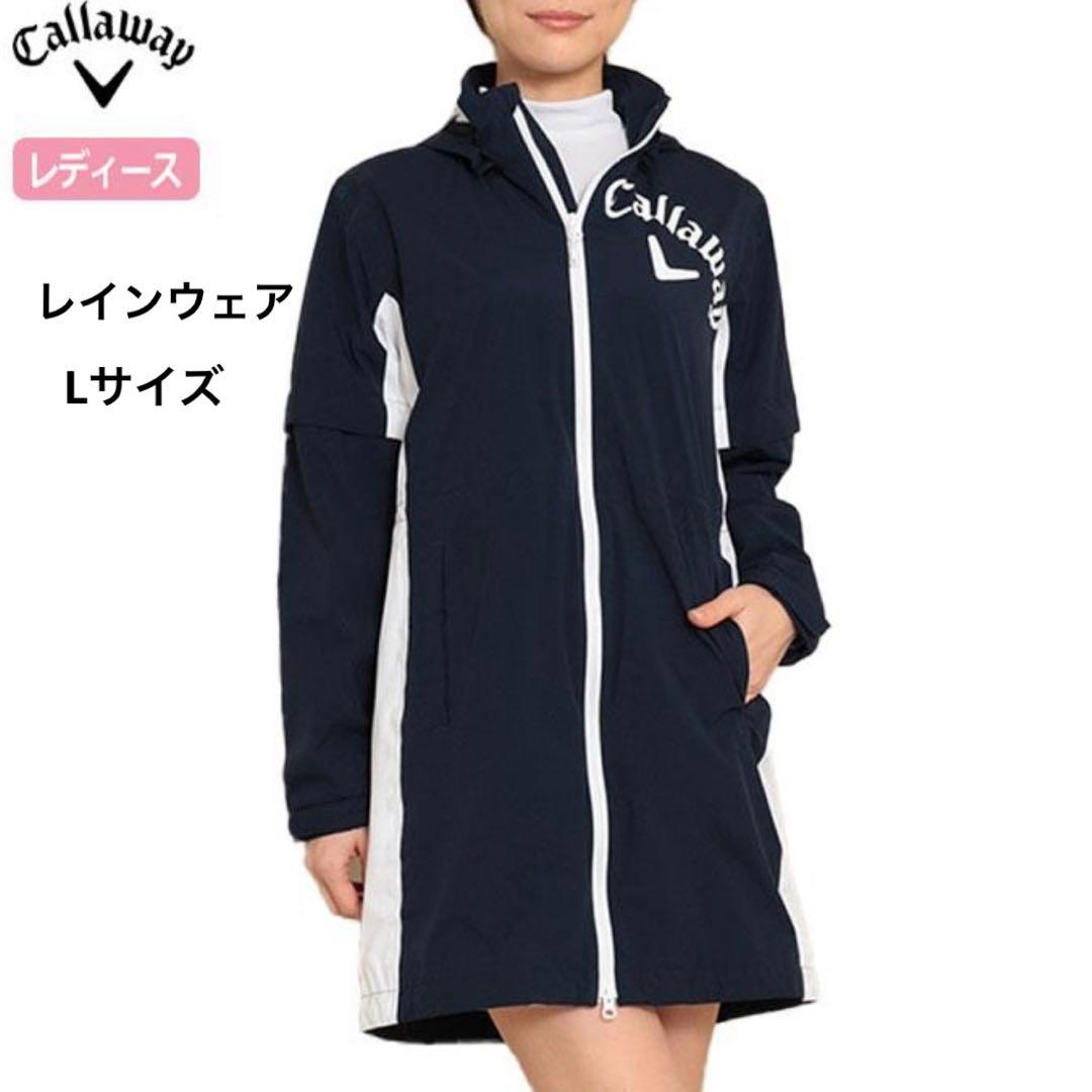 早い者勝ち【新品未使用】Callaway レディース レインコート Lサイズ my20_1.jpg