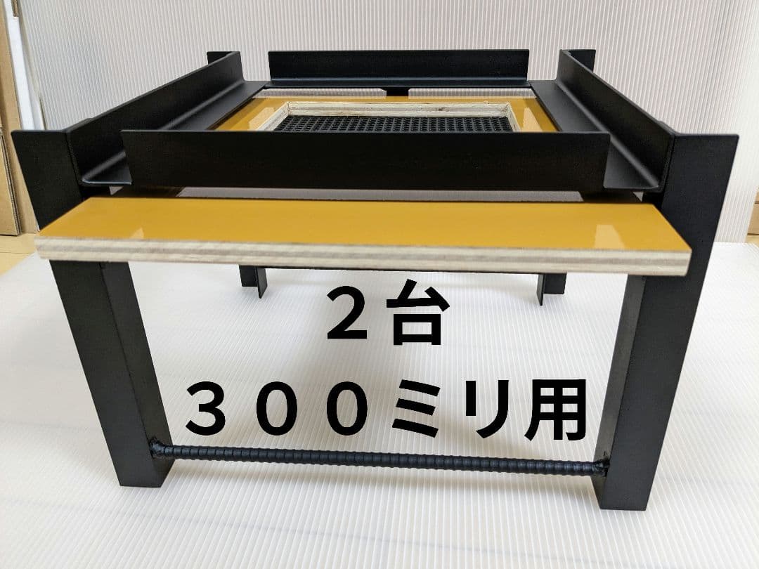 重箱式巣箱台　２台　３００ミリ用　ニホンミツバチ　鉄製台 新型鉄製台 【重箱式巣箱専用】