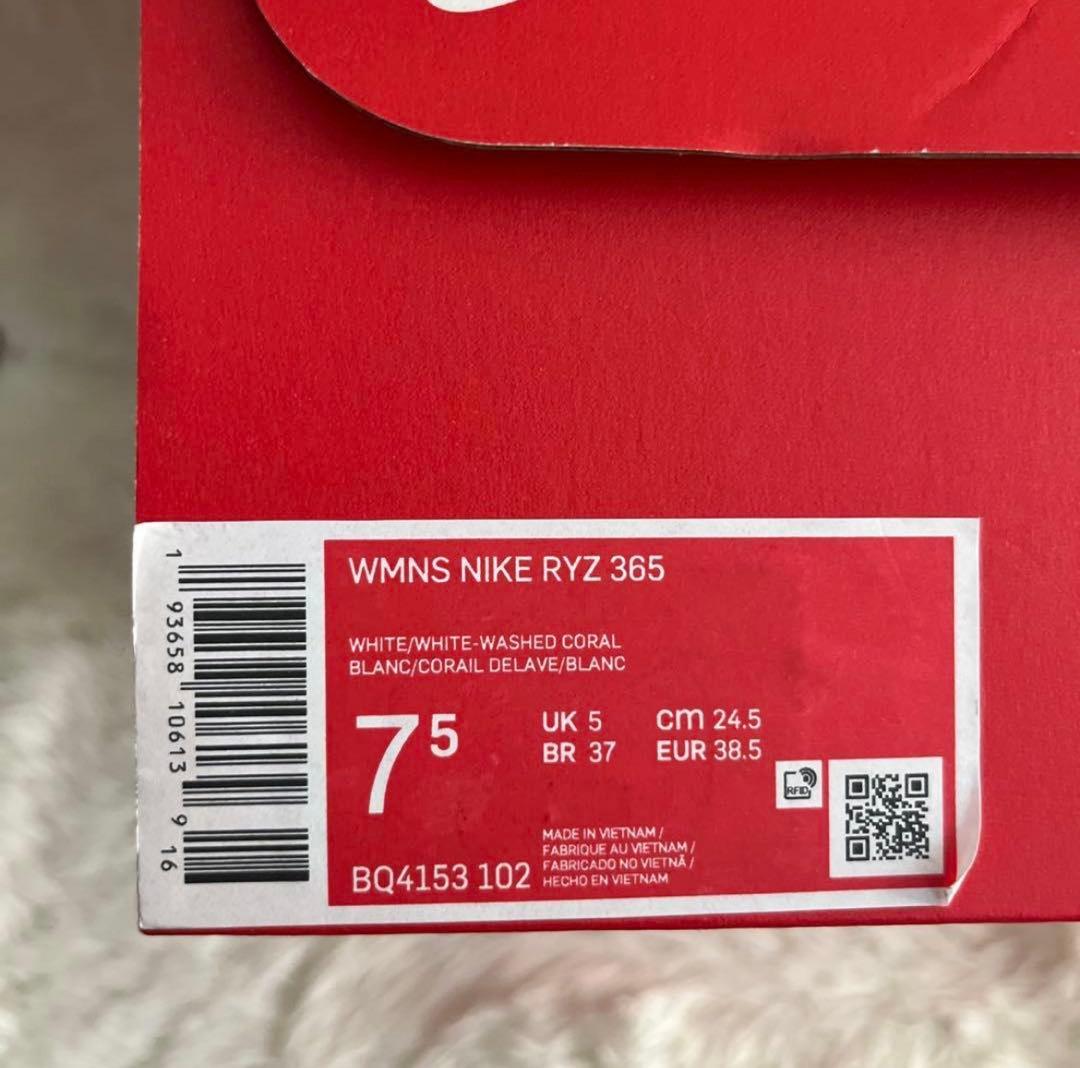 【新品】NIKE WMNS RYZ 365 24.5cm ナイキ レディース