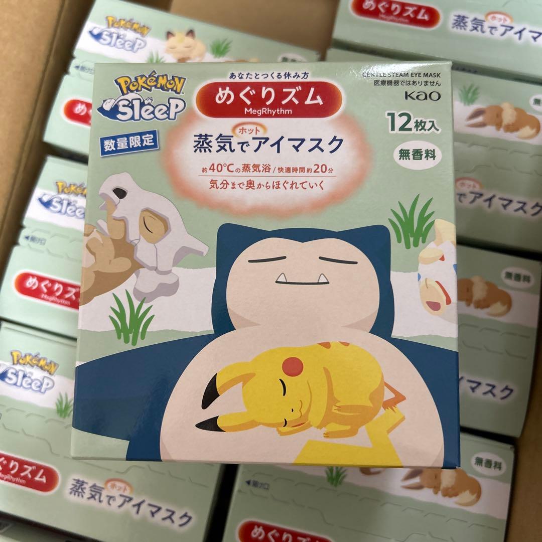 ポケモン めぐリズム 蒸気でアイマスク 12枚×10箱セット Kao（花王） めぐりズム アイマスク 蒸気でホットアイマスク 12枚入 無