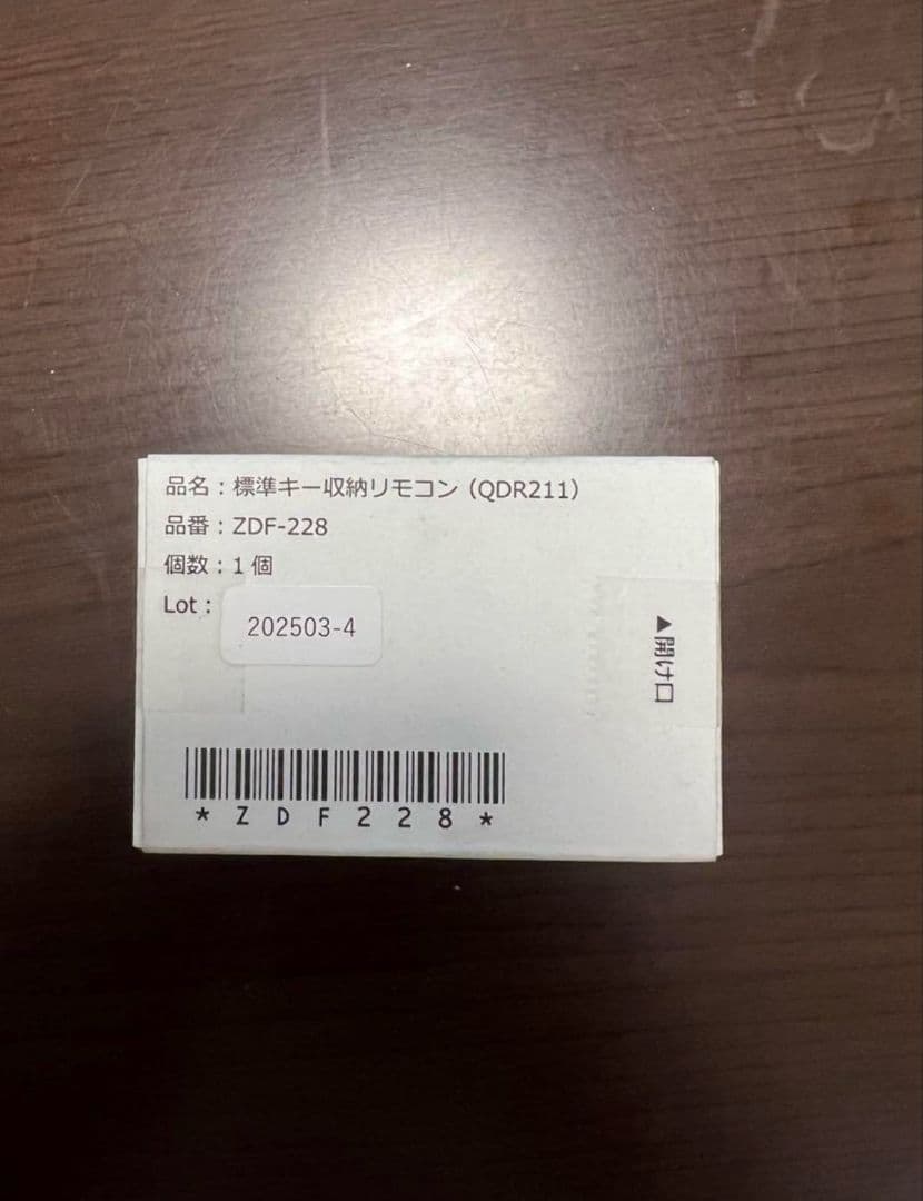 ZDF-228 リモコン本体1個QDR211 標準キー収納リモコン ファミロック