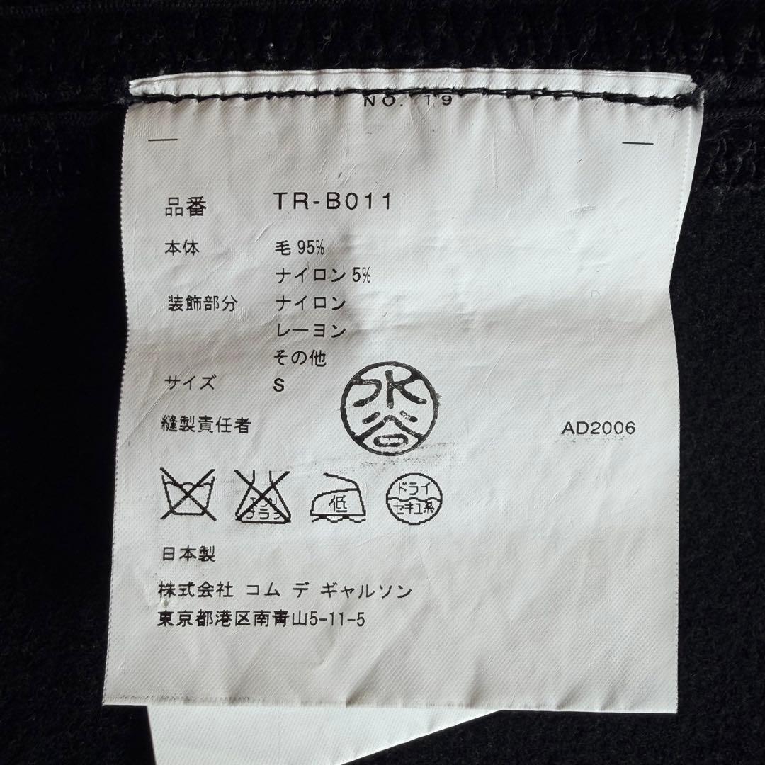 《美品》 トリコ コムデギャルソン ビスチェ キャミソール レース スパンコール