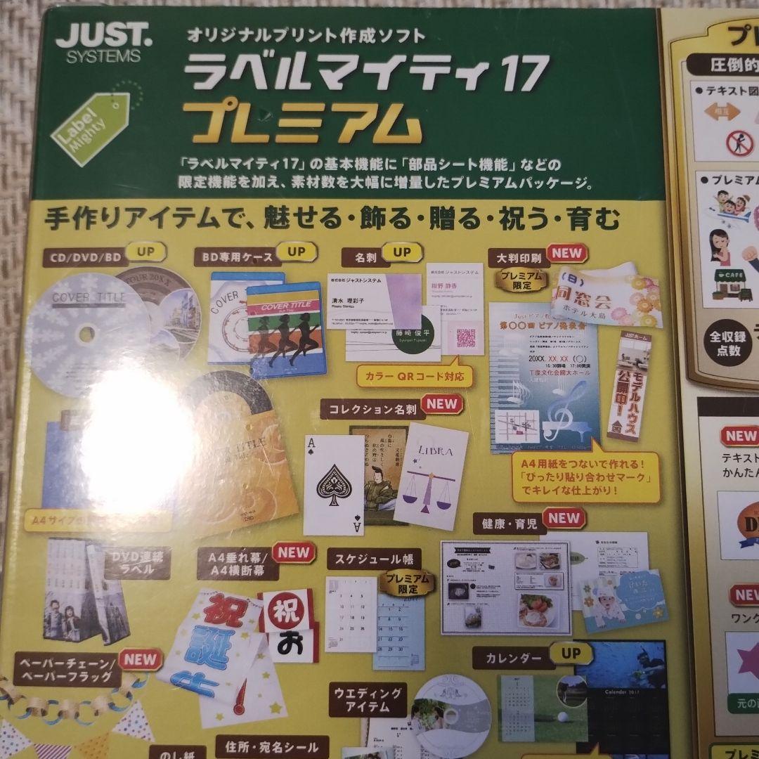 ☆新品未開封品☆ラベルマイティ17 プレミアム - メルカリ