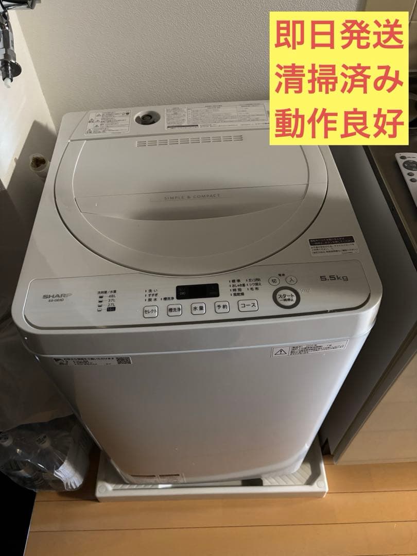 SHARP 洗濯機 5.5kg ES-GE5D