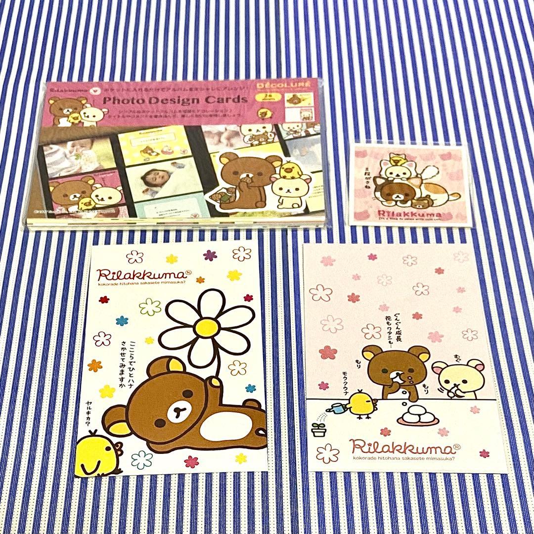 リラックマ ぬいぐるみ コリラックマ ストロベリーマグ ミスド ランチ