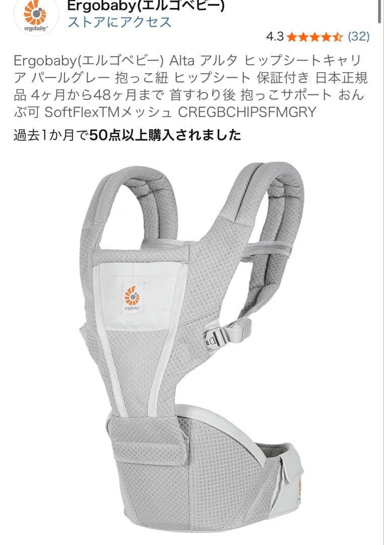 ★専用★Ergobaby Alta 抱っこ紐 グレー ergobaby（エルゴベビー） エルゴ ヒップシート アルタ パールグレー