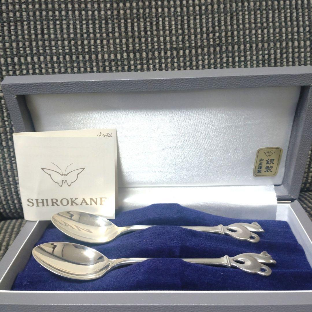 SHIROKANE 銀製ティースプーン2本セット スプーン 2本セット シルバー SILVER SV925 銀製 カトラリー