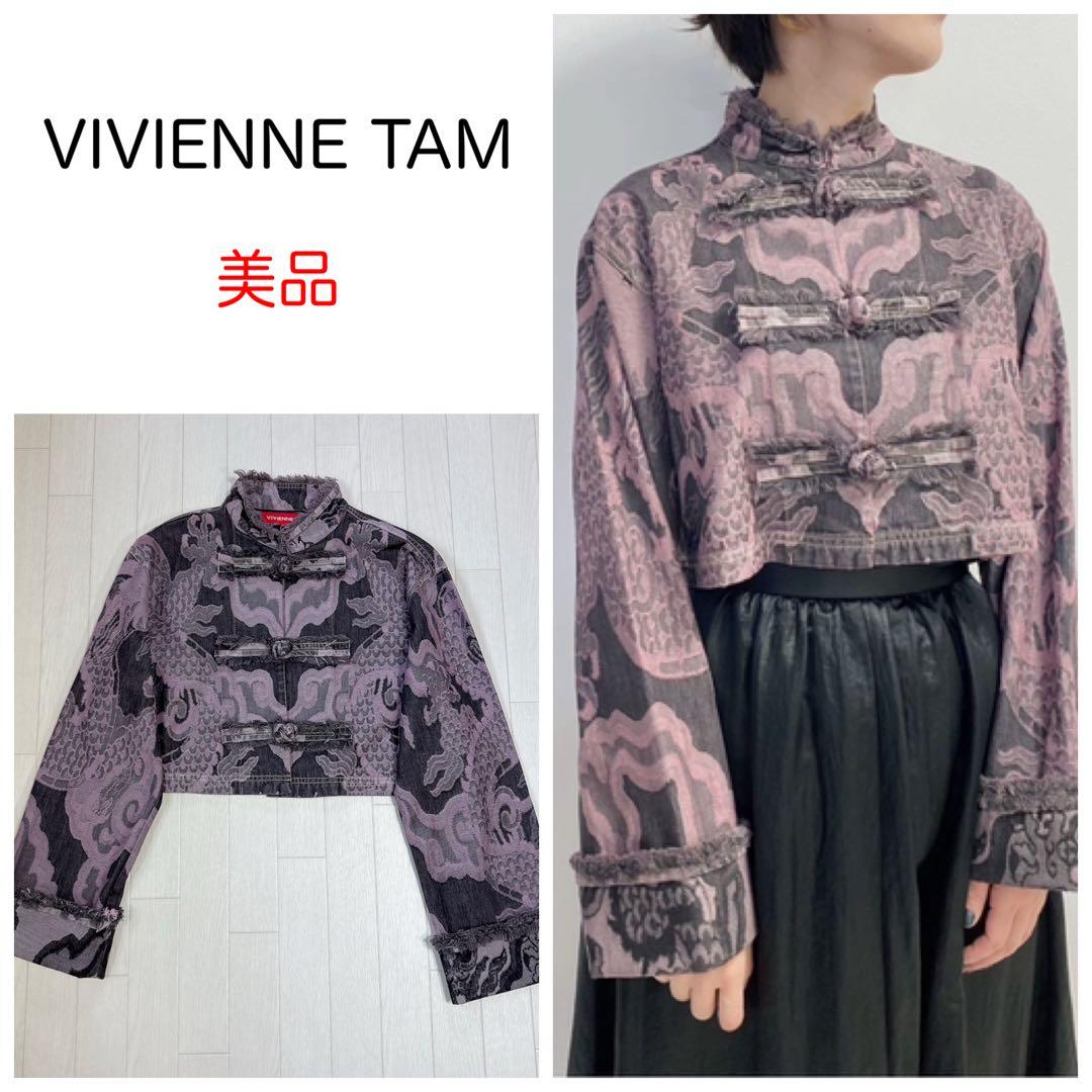 美品 ヴィヴィアンタム 2024年 ドラゴンジャガードデニムジャケット チャイナ VIVIENNE TAM（ヴィヴィアンタム）公式オンラインストア