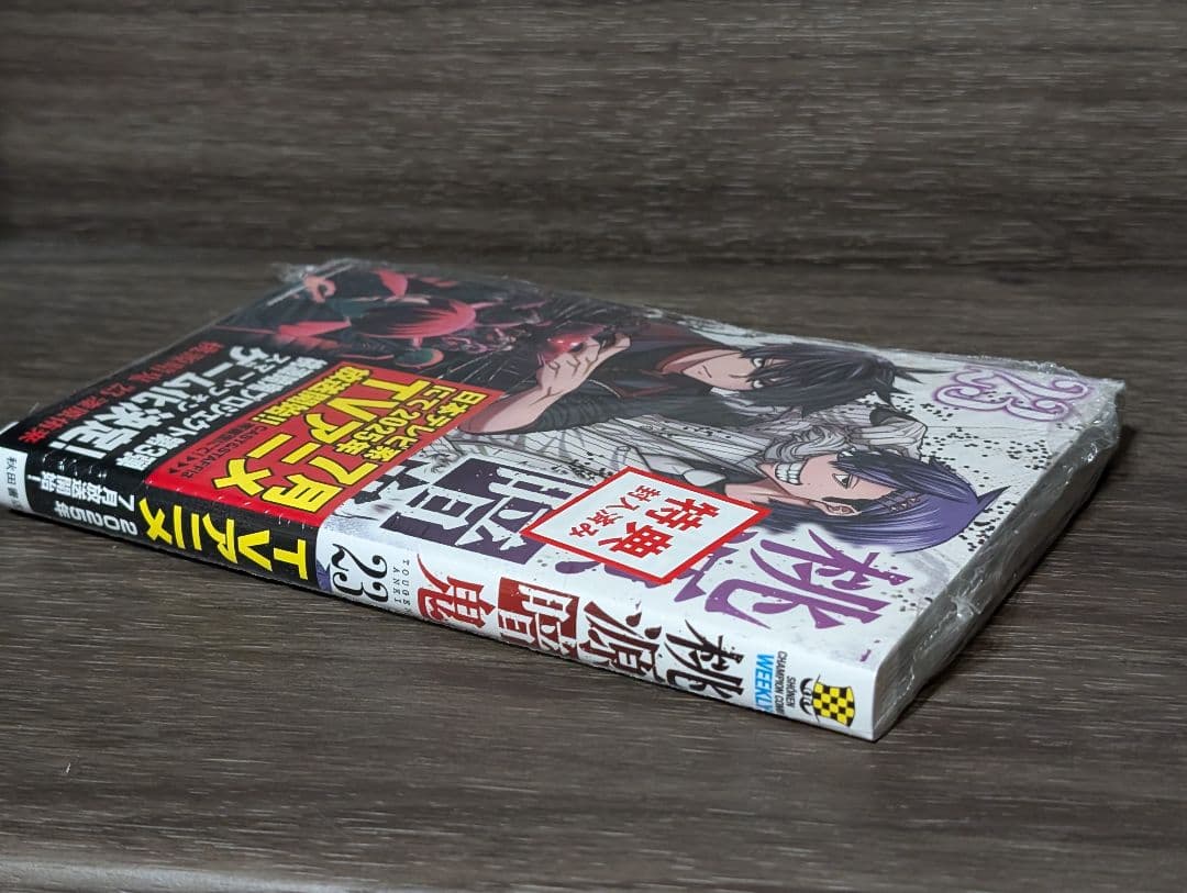 23巻最新刊付】桃源暗鬼 1〜23巻 全巻セット - メルカリ