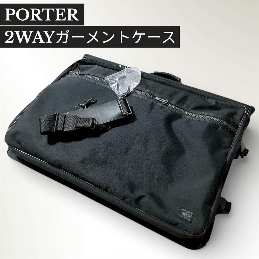 美品　PORTER 2WAYガーメントケース ブラック ポーター　ガーメント STAGE(ステージ) 2WAY GARMENT CASE | 吉田カバンホームページ