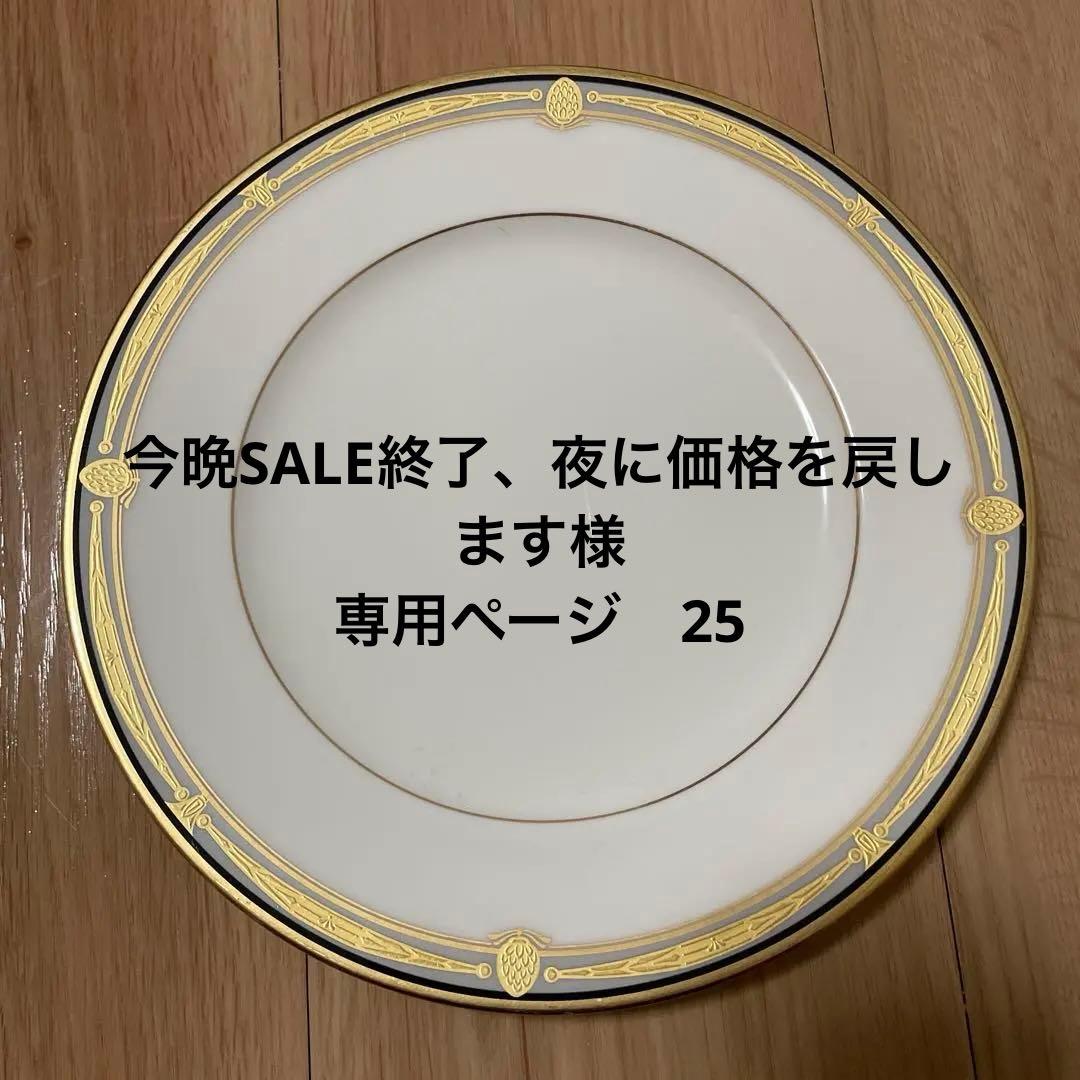 今晩SALE終了、夜に価格を戻しますさま専用　25センチ 終了】最大60% OFF！ 今年最後のビッグセール『ティアックストアDAY