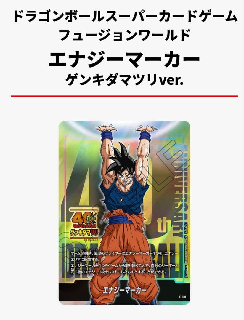 ゲンキダマツリ 入場特典 3点 ドラゴンボール ゲンキダマツリ 入場者特典3種セット - メルカリ