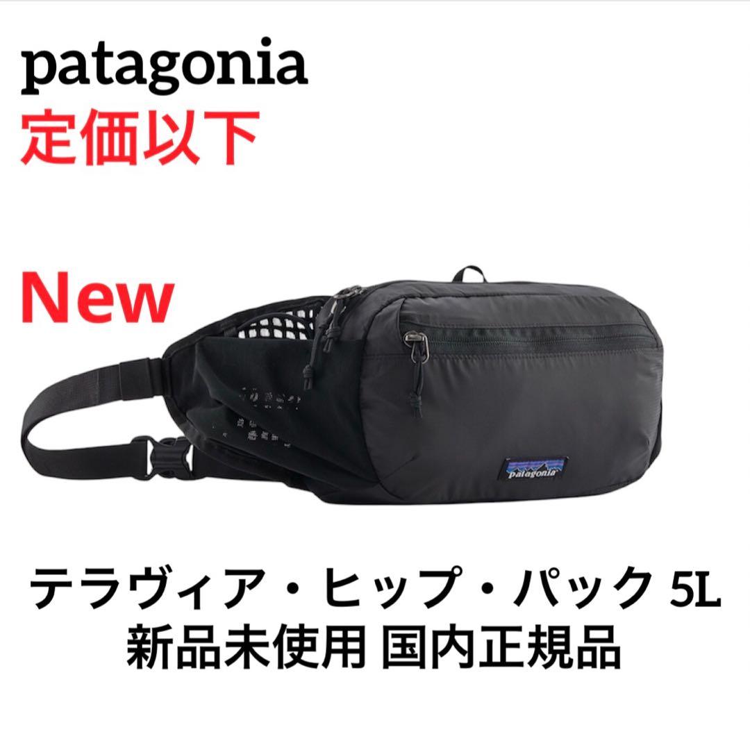 【新作】 パタゴニア テラヴィア・ヒップ・パック 5L 国内正規品 Black 国内正規販売店】[49021]Patagonia(パタゴニア)TERRAVIA HIP PACK