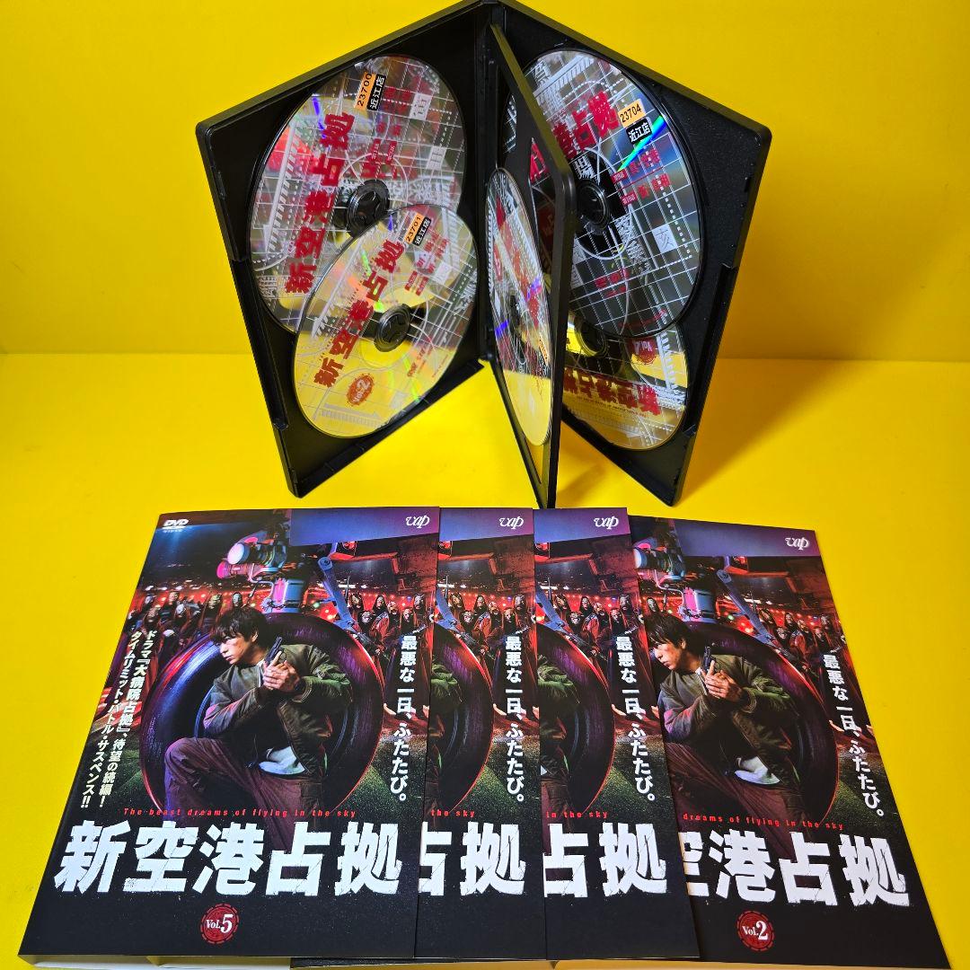 新品ケース交換済み「新空港占拠」DVD5巻セット - メルカリ