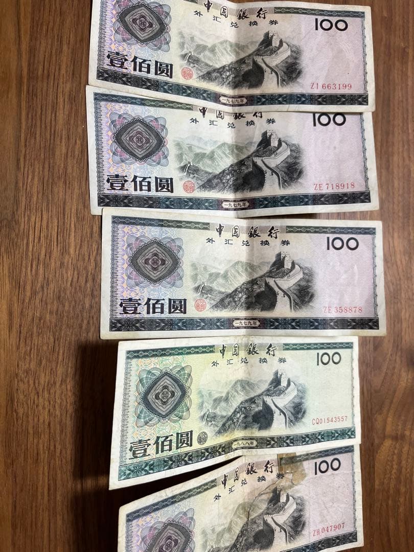 中国　旧紙幣　外貨交換券　壱百円 中国銀行 外貨兌換券 1979年 伍角 壹圓 3枚セット 旧紙幣｜Yahoo
