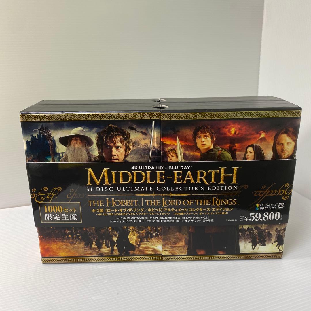 ロード・オブ・ザ・リング/ホビット アルティメット・コレクターズ・エディション… Amazon.co.jp: (1000セット限定生産)中つ国 (ロード・オブ・ザ・リング