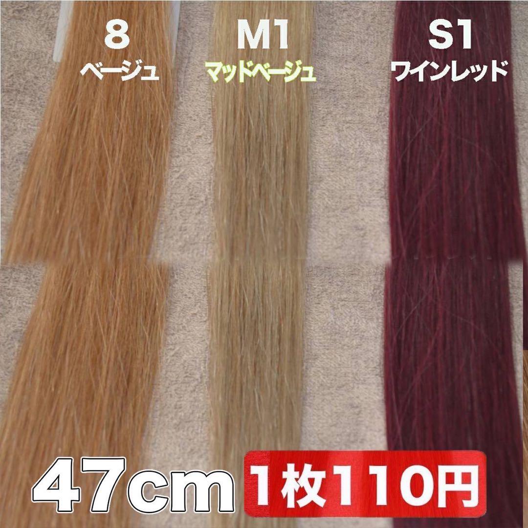 当日発送 当日発送 シールエクステ バレイヤージュに！ - メルカリ