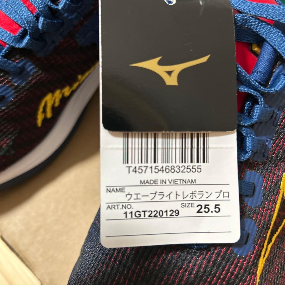 WBC限定】ミズノプロ ウェーブライトレボランプロ 25.5cm - メルカリ