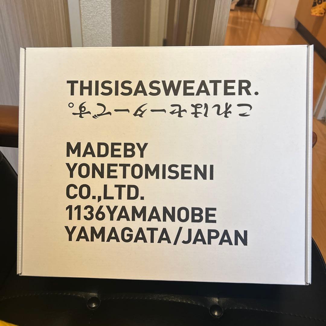 Yonetomi 米富 ノルディックセーター ブラウン 美品 - メルカリ