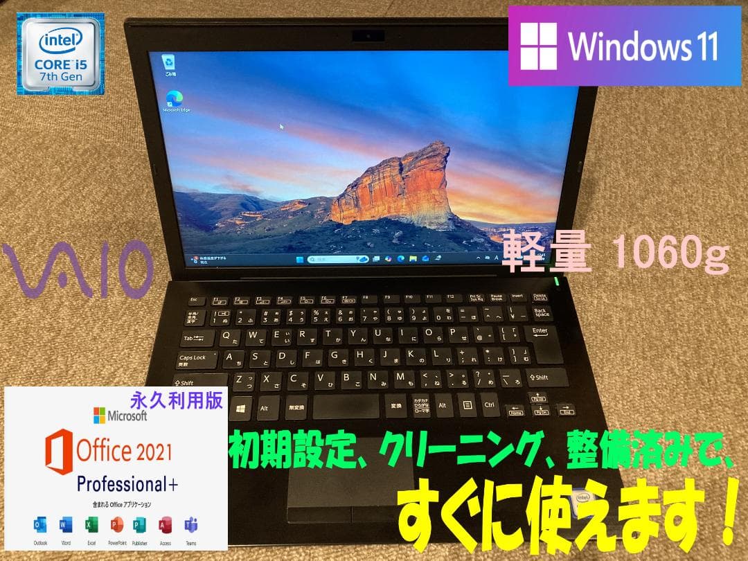 VAIOノート i5 WIN11 OFFICE2021 jyohokaikan-ys_nt-250425-