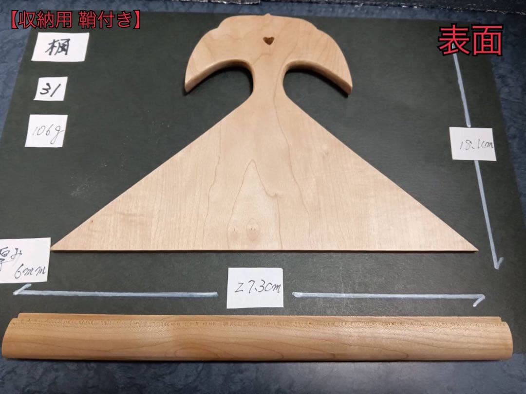 ㉛薩摩琵琶用 撥・楓（27.３cm） 石田琵琶店 | 片桑製薩摩琵琶四弦四柱（分解型）