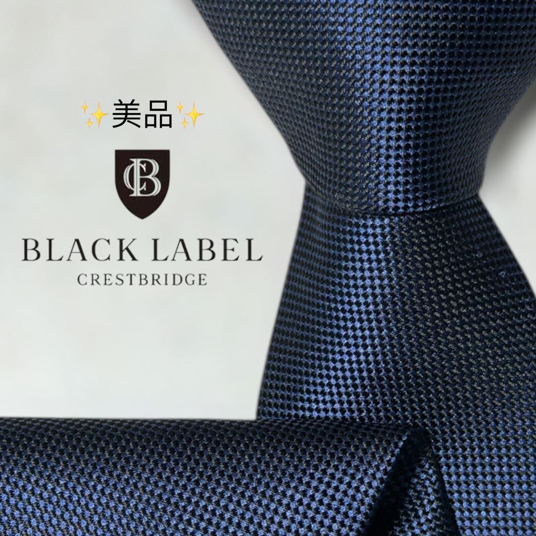 【美品】ブラックレーベルクレストブリッジ ソリッド 無地 ナロータイ ネイビー ブラックレーベルクレストブリッジ BLACK LABEL CRESTBRIDGE ネイビー