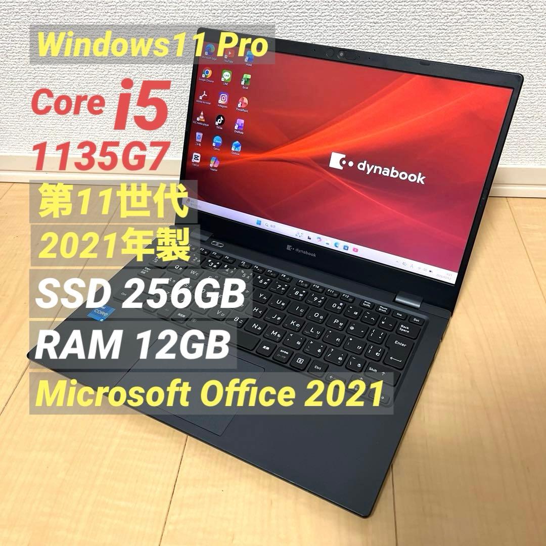 Core i5 第11世代 2021年製 Dynabook ノートパソコン 16型 ノートパソコン | ヤマダウェブコム
