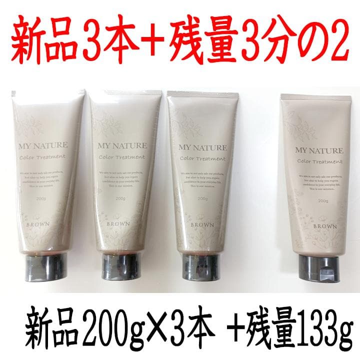 新品 マイナチュレ カラートリートメント ブラウン 白髪 楽天市場】【公式】白髪染め カラートリートメント マイナチュレ公式