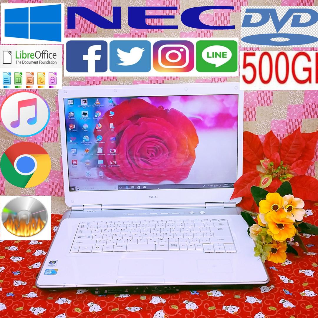 高性能 ！サクサク動作！すぐ使えます！NEC LaVie！５００GB！オフィス パソコン(PC)通販のNEC LAVIE公式サイト