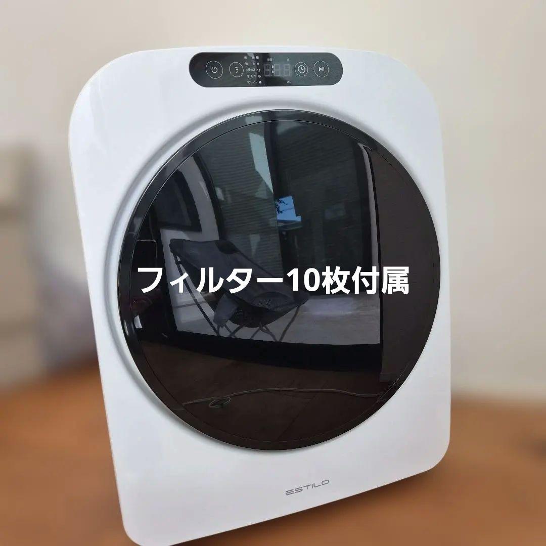 ESTILO ドラム式電気衣類乾燥機 電気式衣類乾燥機 エスティロ ESTILO 高性能コンパクト乾燥機 第1世代 | ESTILO(エスティロ)