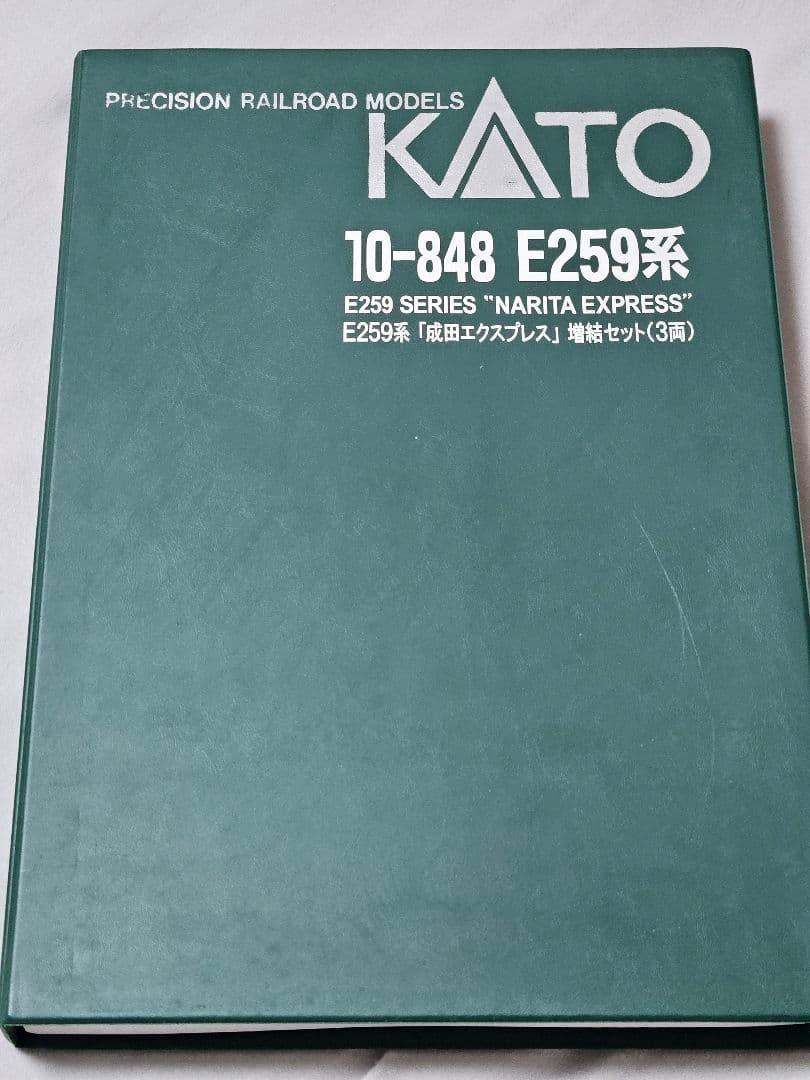 Nゲージ KATO E259系 成田エクスプレス6両(旧塗装) N) 10-821 JR東日本 E259系直流特急形電車「成田エクスプレス」6両