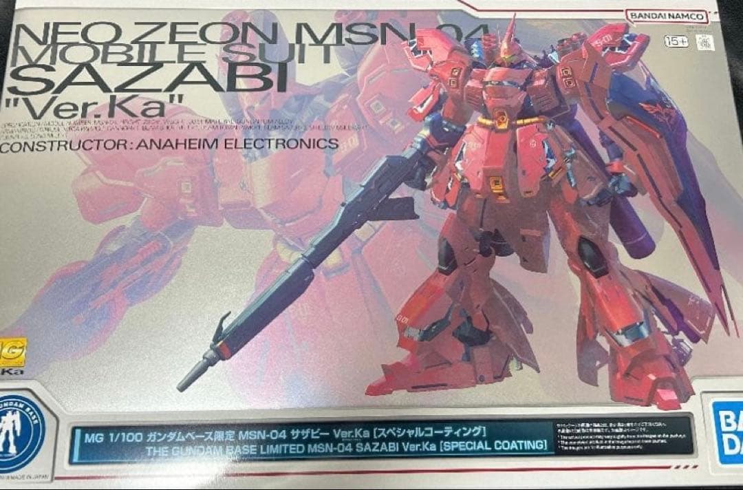 MG MSN-04 サザビー Ver.Ka [スペシャルコーティング] MG 1/100 ガンダムベース限定 MSN-04 サザビーVer.Ka[スペシャル