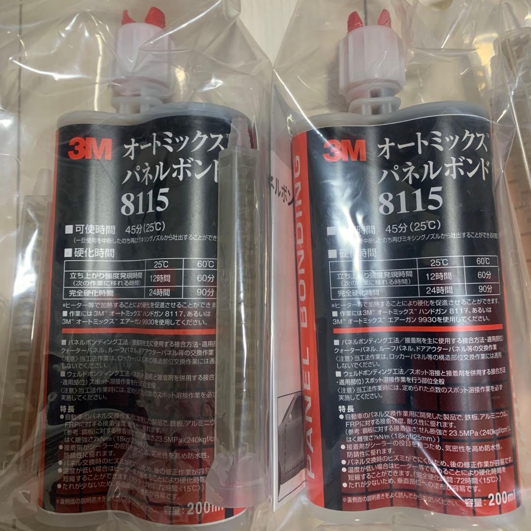 3Mオートミックスパネルボンド 2セット分　今日だけ限界値下げ、24時まで。 オートミックス パネルボンド 3M(スリーエム) 自動車用接着剤 【通販