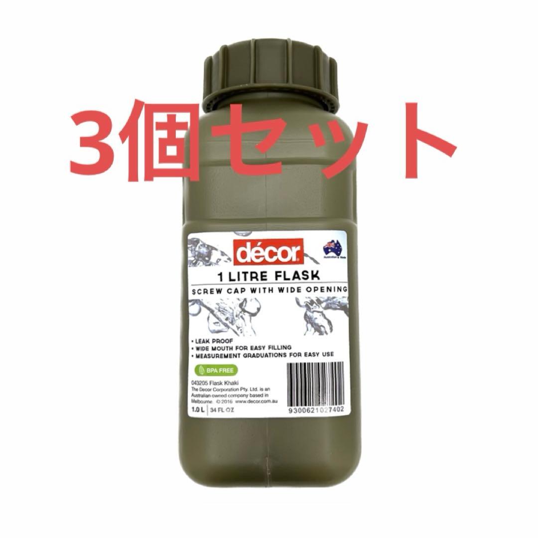 3個 新品 Platatac 1リッター フラスコ ウォーターボトル OD 水筒 3個 新品 Platatac 1リッター フラスコ ウォーターボトル OD 水筒