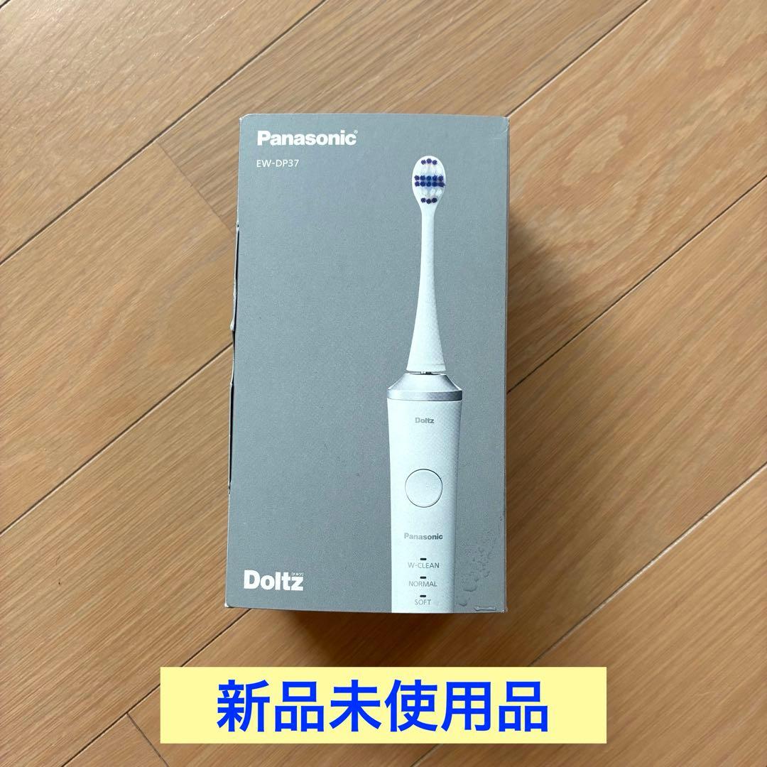 Panasonic 音波振動ハブラシ ドルツEW-DP37-W（白） - メルカリ