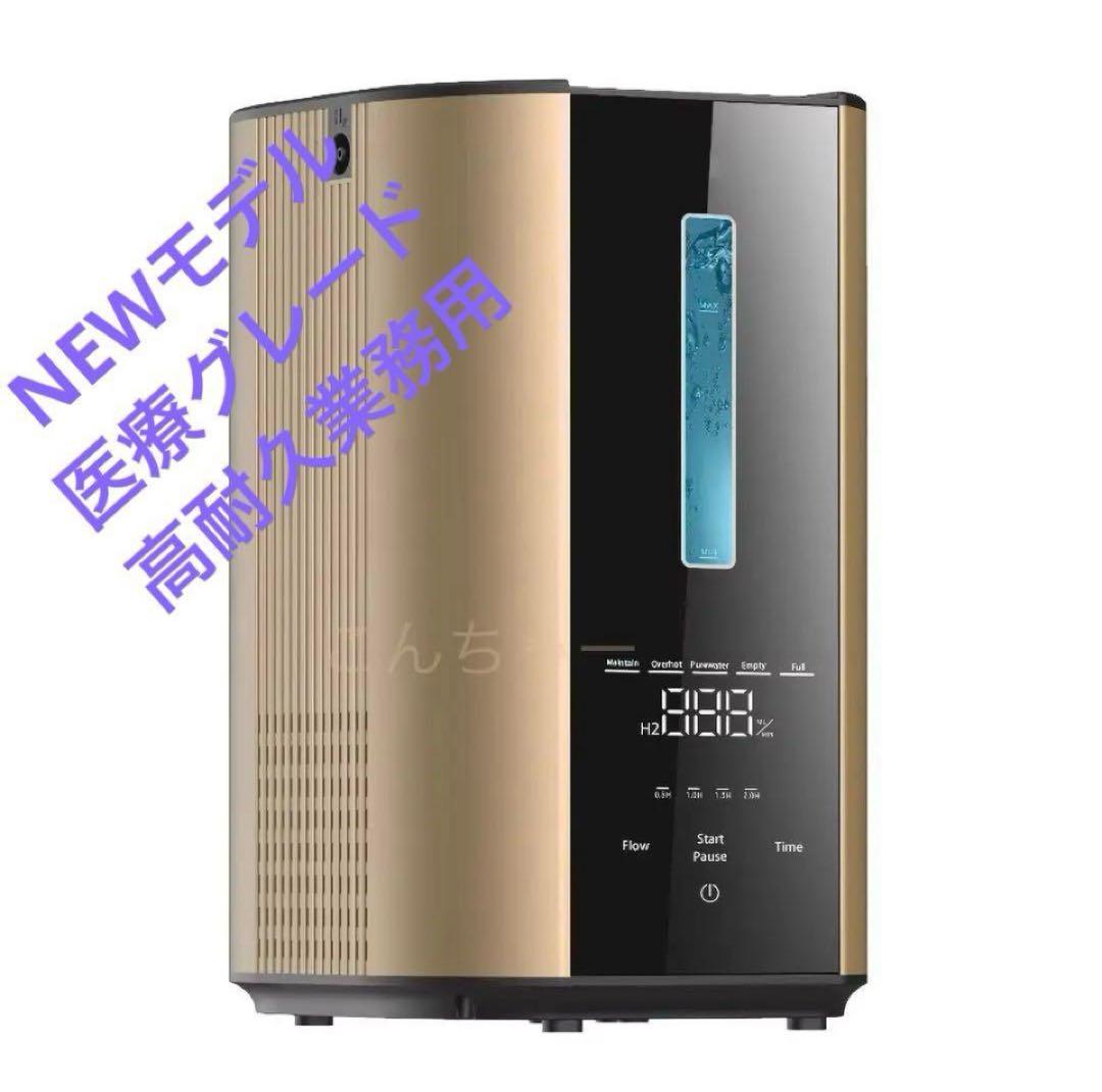 さっち　水素吸入器 水素+酸素ダブル吸入可能』 H2RICH750+ 水素吸入器 | In Life
