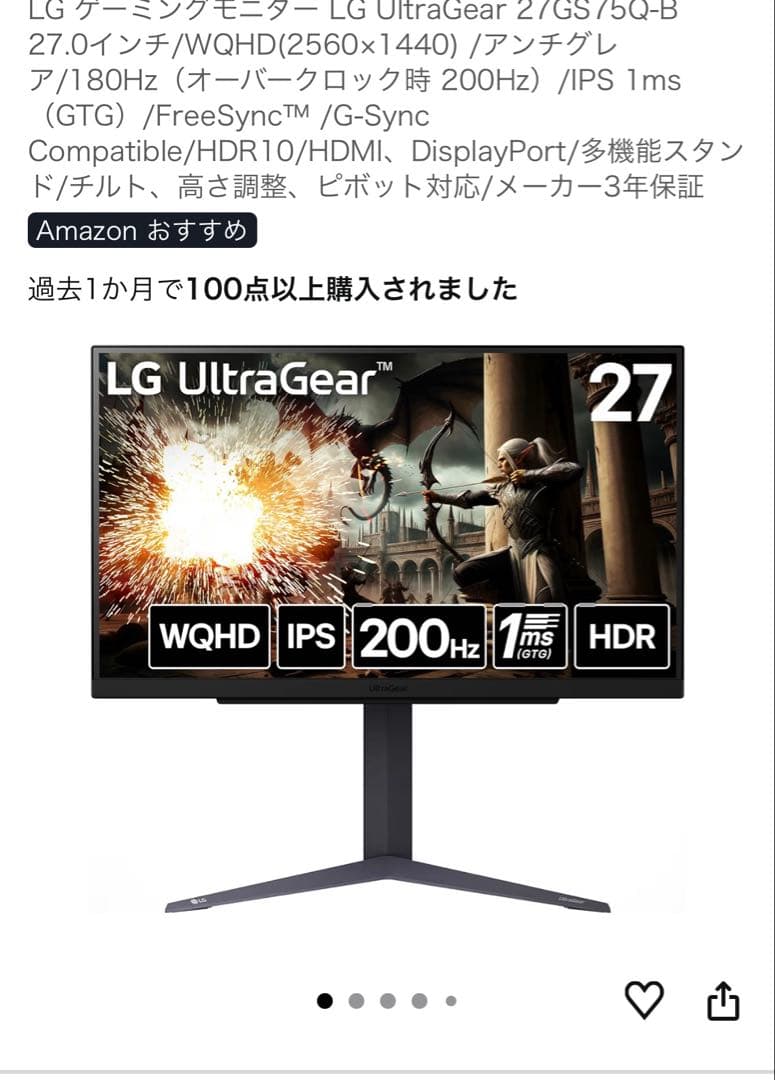 【未使用】LGゲーミングモニター　27インチ27GS75Q Amazon.co.jp: LG ゲーミングモニター LG UltraGear 27GS75Q-B 27.0
