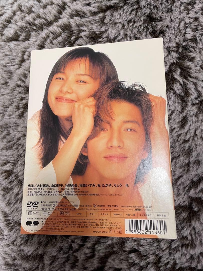 ロングバケーション DVD 4枚組　美品