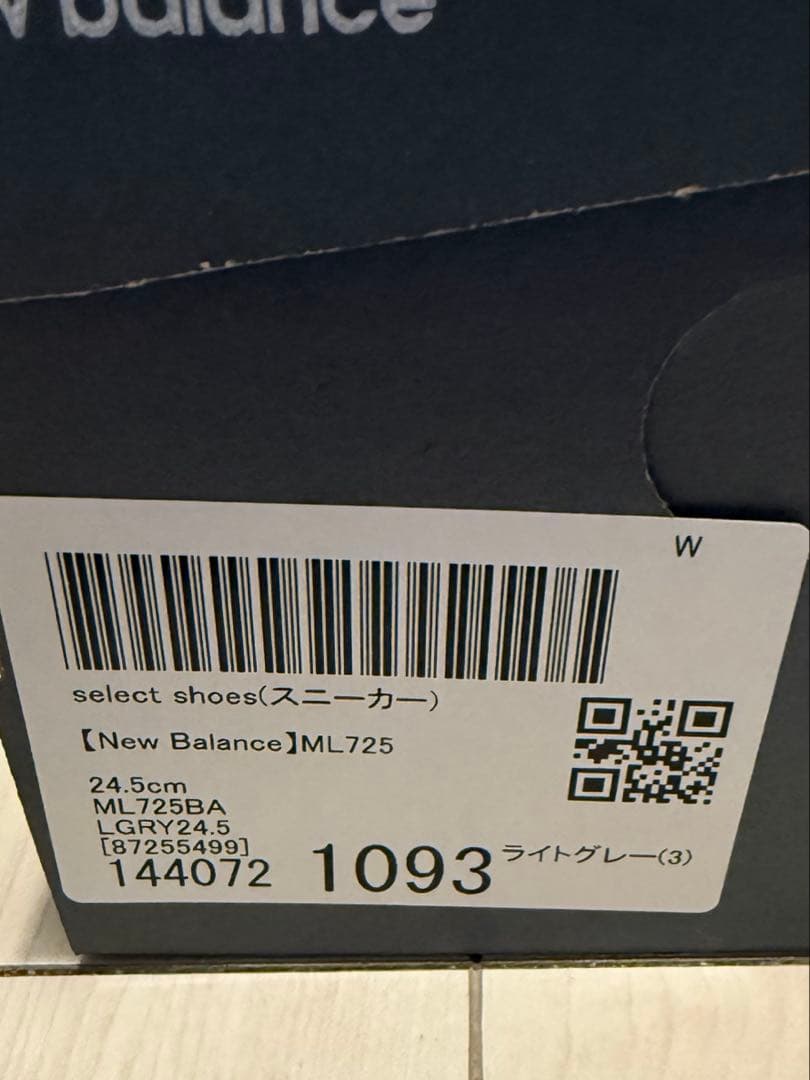 新品未使用品　ニューバランス 725 24.5cm