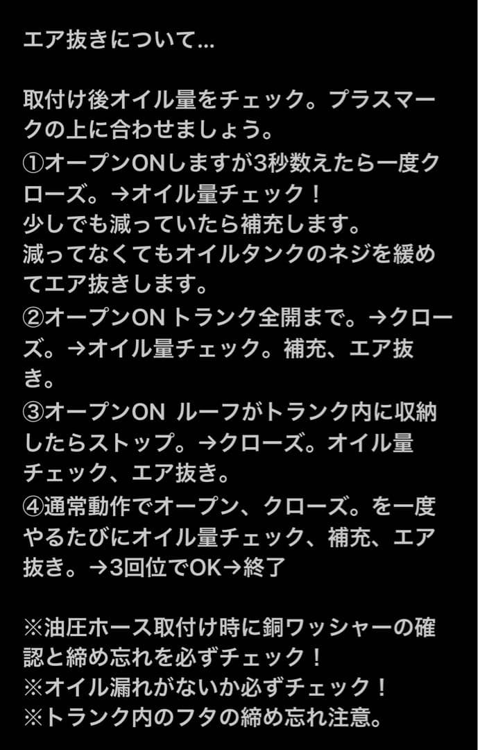 コペン アクティブトップオーバーホール用Oリングセット - メルカリ