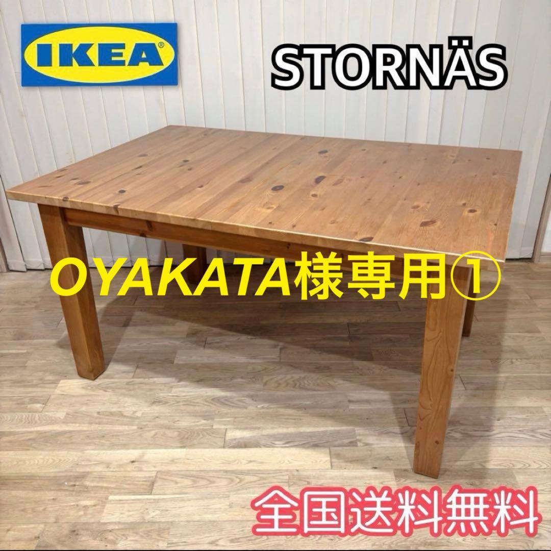 ①OYAKATA $_57.PNG?set_id=880000500F