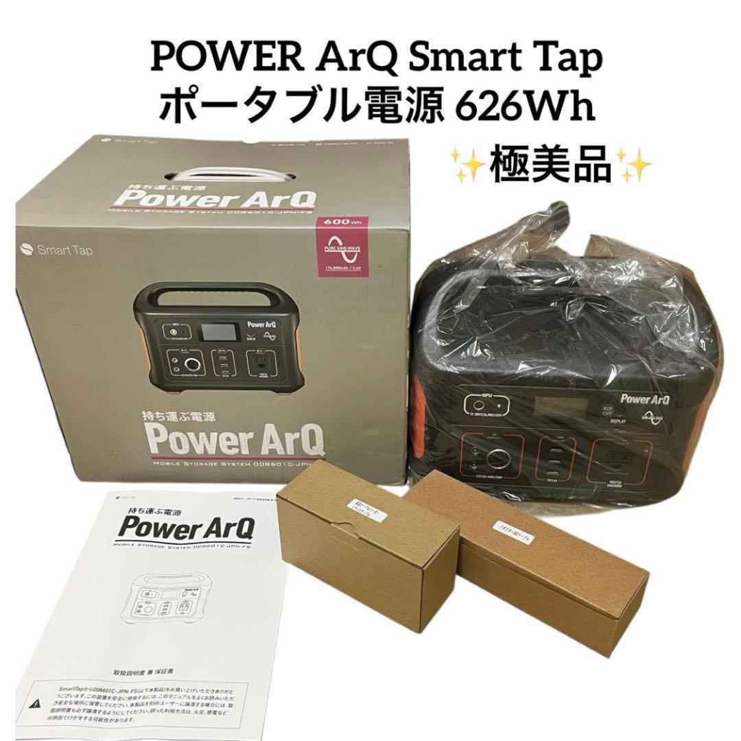 【極美品】POWER ArQ Smart Tap ポータブル電源 626Wh 51dXKFPNJZL.jpg