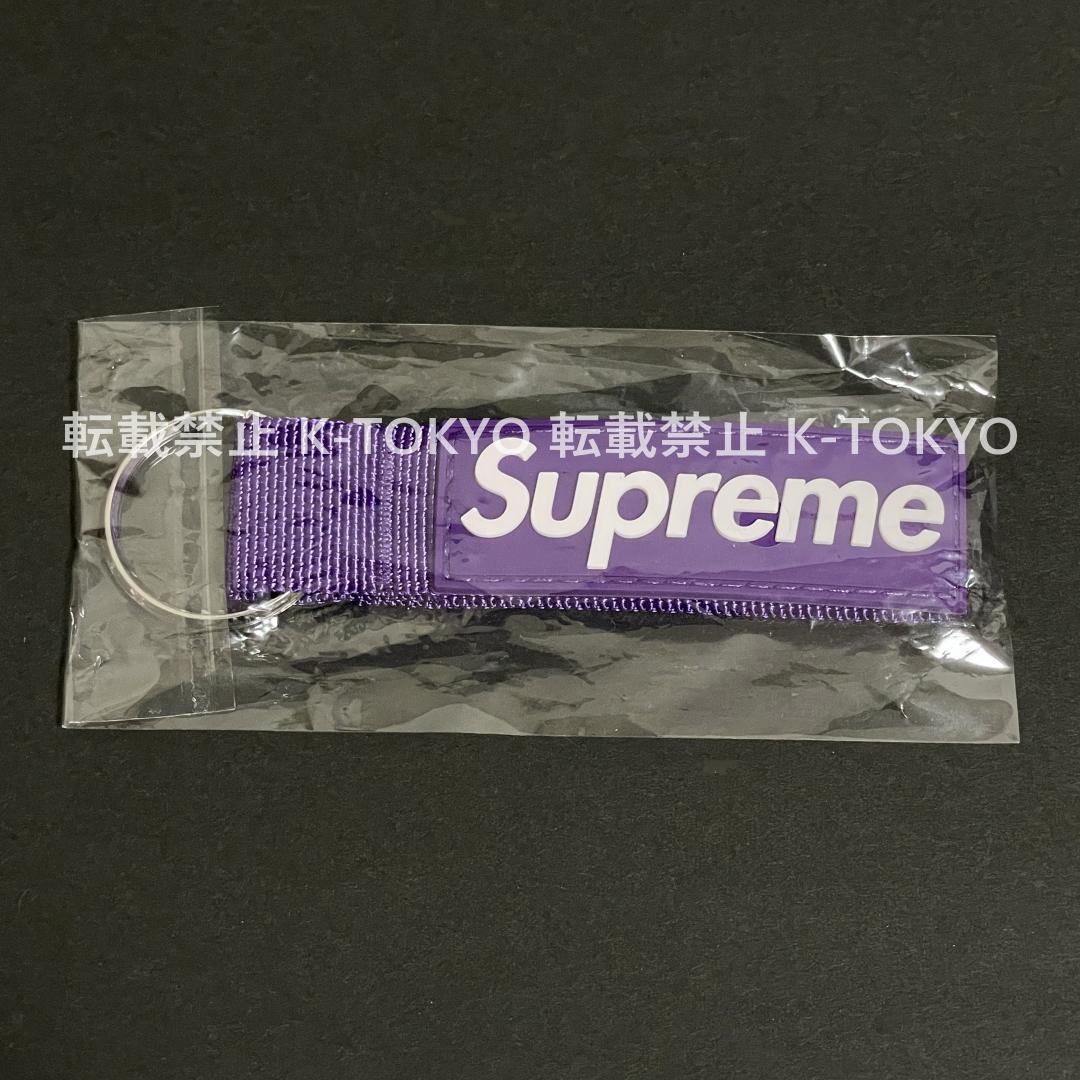 Supreme Webbing Keychain キーチェーン キーホルダー 紫 - メルカリ