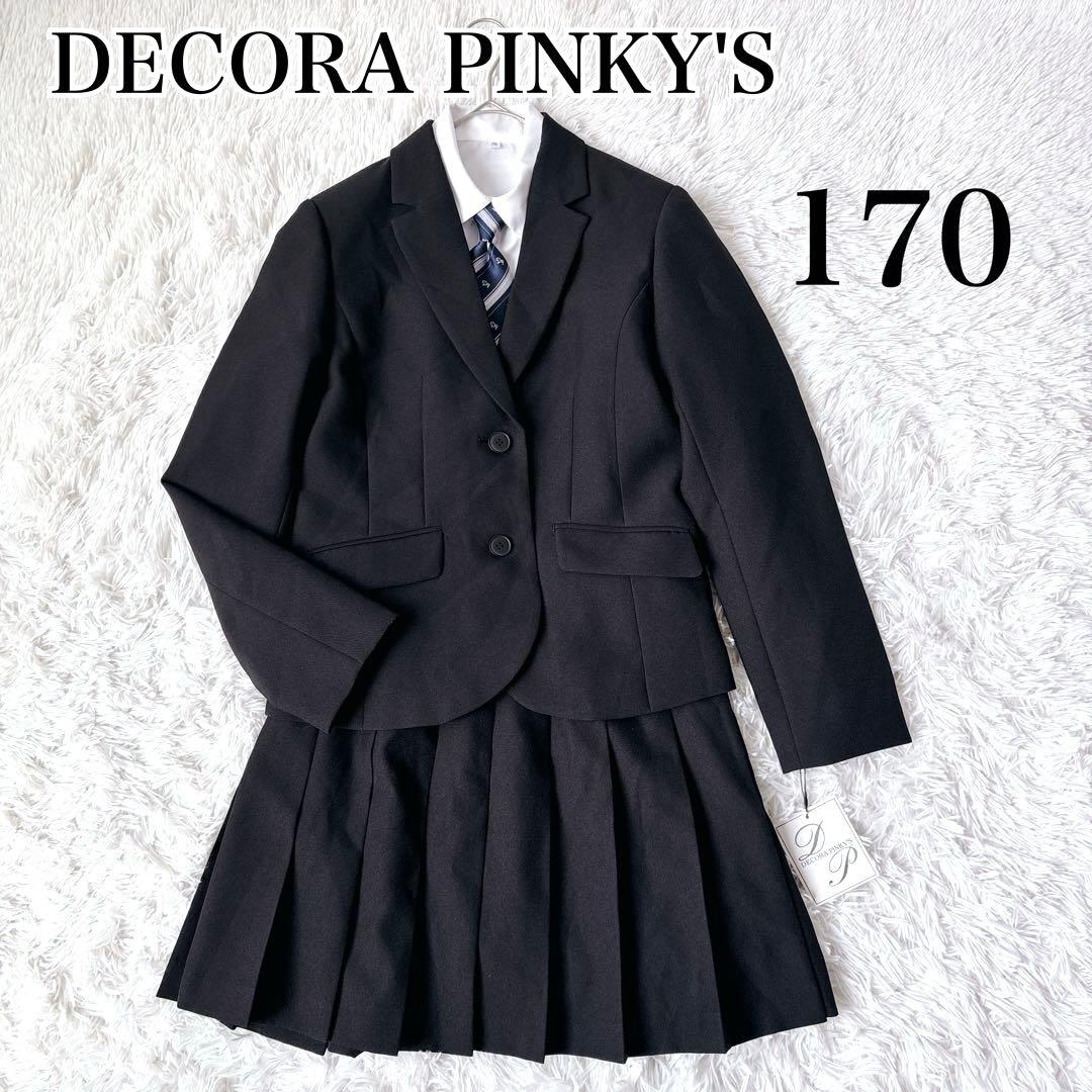 美品✨【DECORA PINKY'S】卒服 女の子 170 黒 4点セット - メルカリ